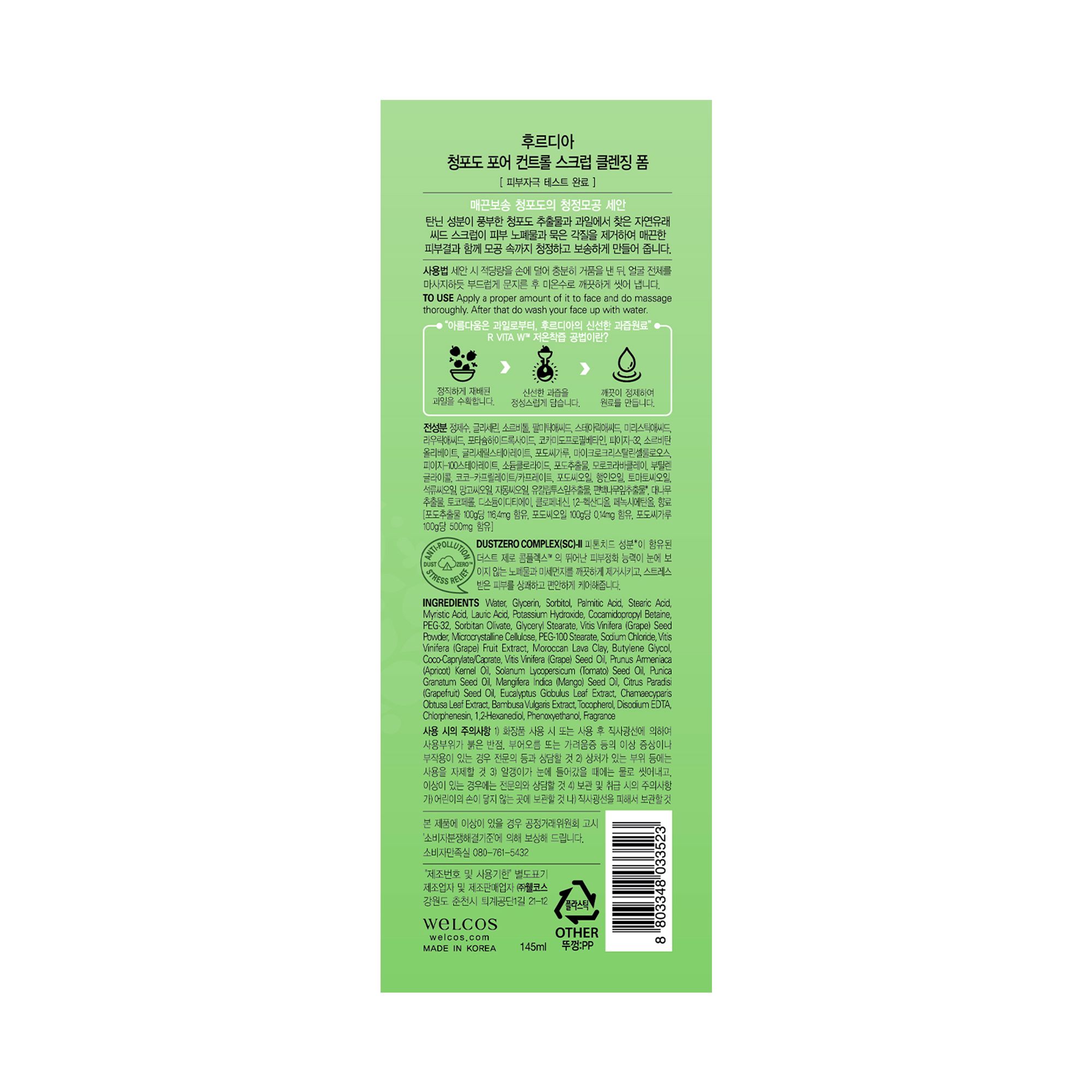 Schiuma detergente controllo dei pori - Uva verde 1 St