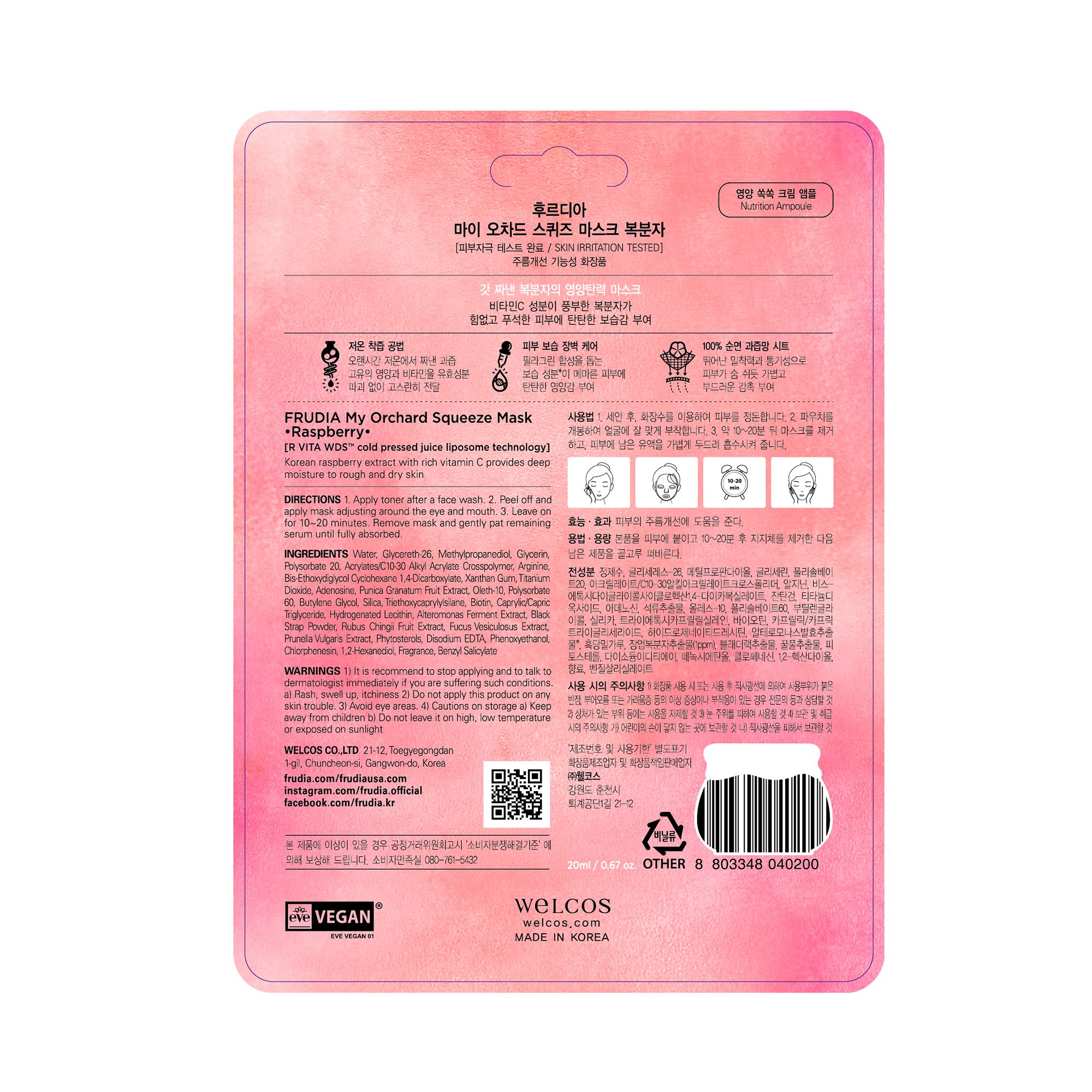 Maschera facciale Spremere elasticità al lampone 1 St